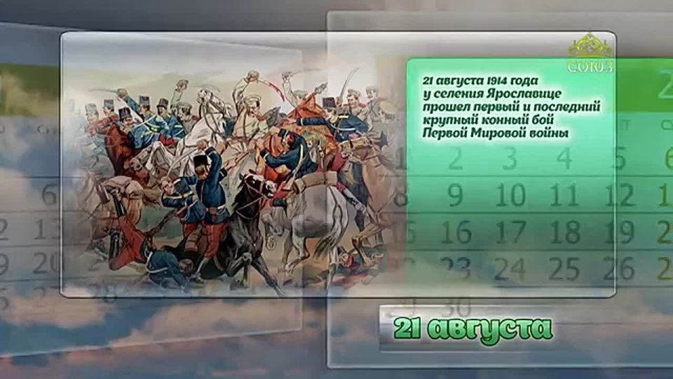 21 ������� - ���� ���� � �������!