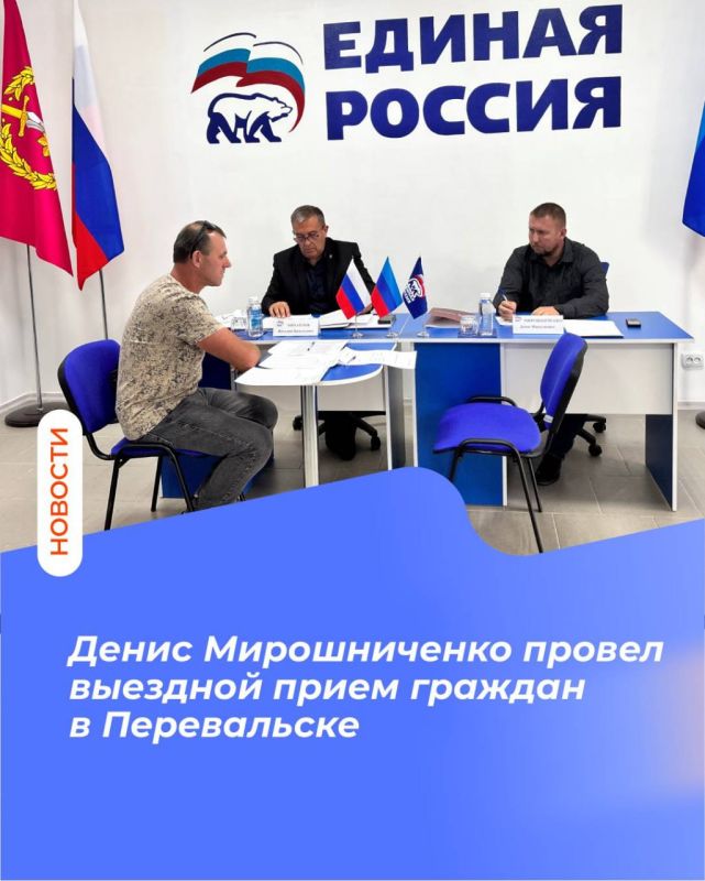 Денис Мирошниченко провел выездной прием граждан в Перевальске