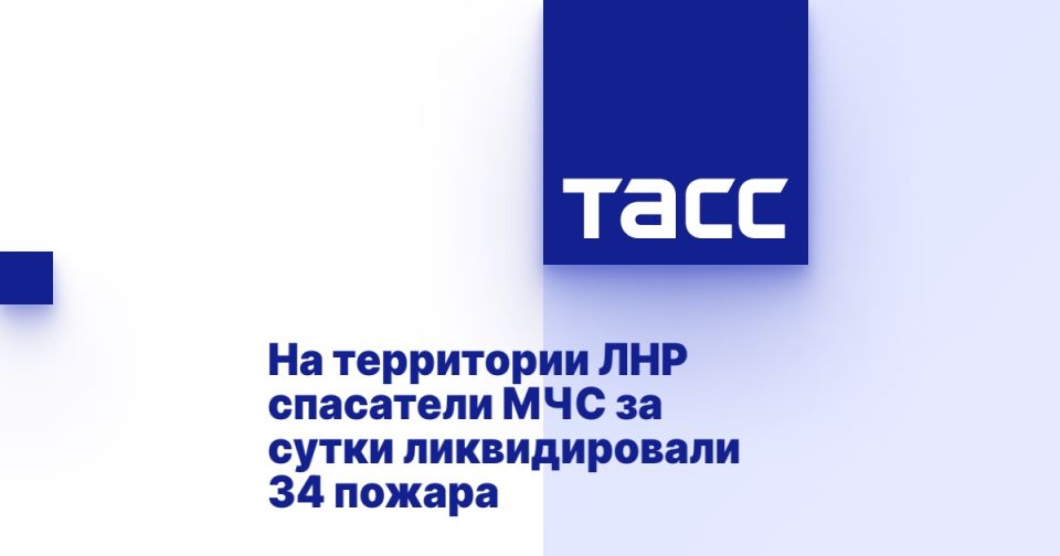 На территории ЛНР спасатели МЧС за сутки ликвидировали 34 пожара