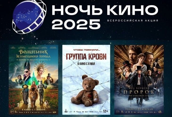 Приглашаем всех на Всероссийскую акцию «Ночь кино» в Краснодоне и Суходольске!