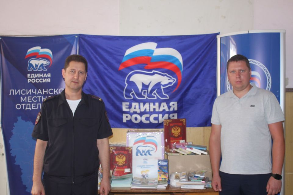 Правоохранители прифронтового Лисичанска приняли участие в акции к началу нового учебного года