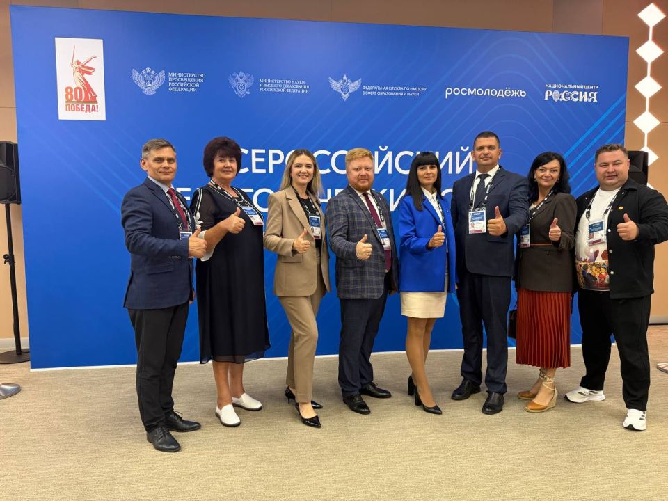 В Национальном центре «Россия» в Москве начал свою работу Всероссийский педагогический съезд