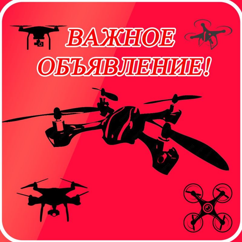 Уважаемые жители и гости округа!