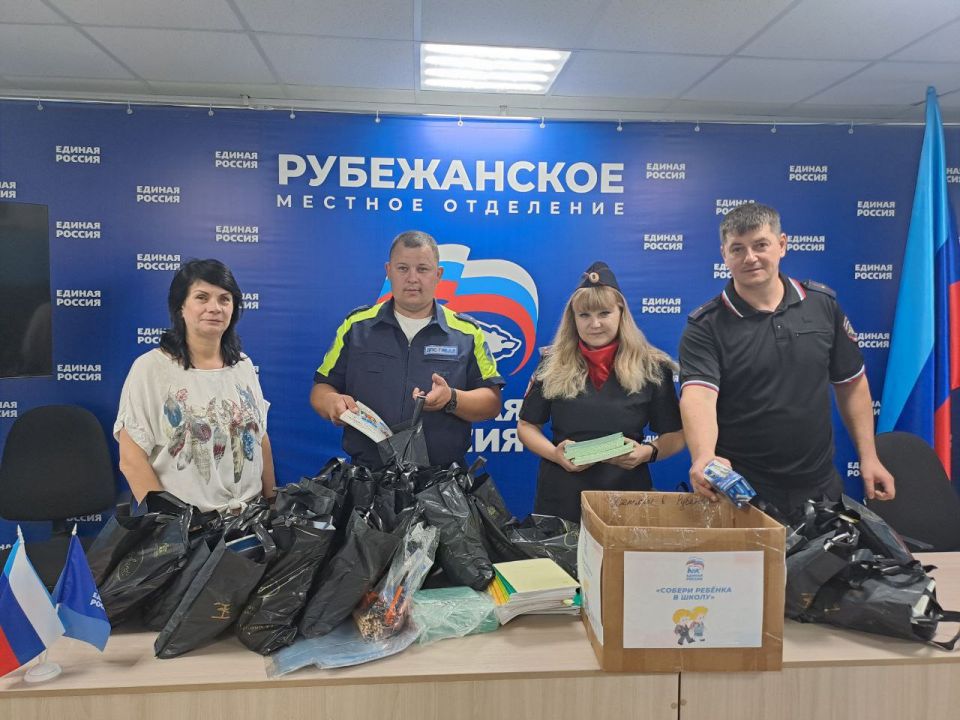 Рубежанские стражи правопорядка в рамках акции «Собери ребёнка в школу» передали школьные принадлежности подопечным центра соцреабилитации