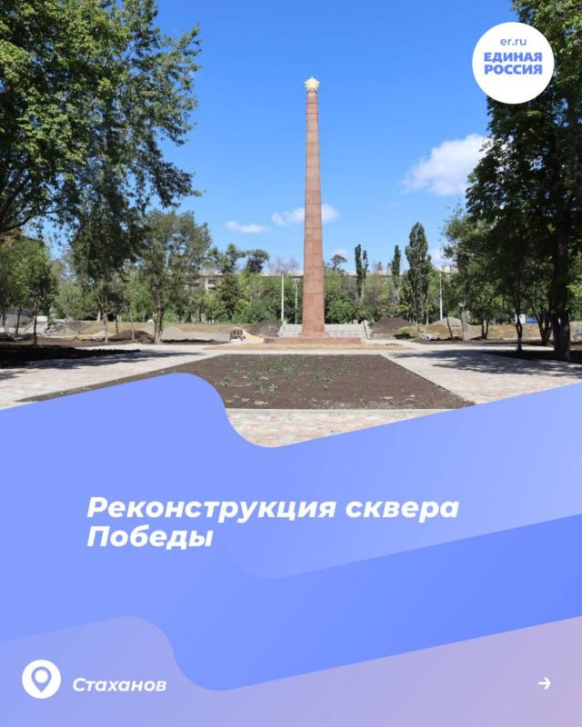 В ЛНР продолжается реализация народной программы партии «Единая Россия»