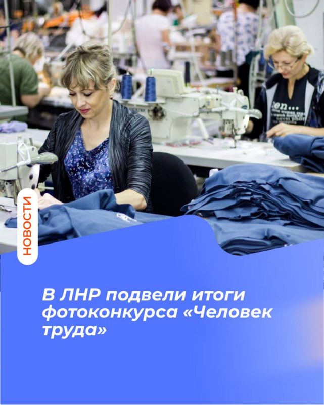 В ЛНР подвели итоги фотоконкурса «Человек труда»