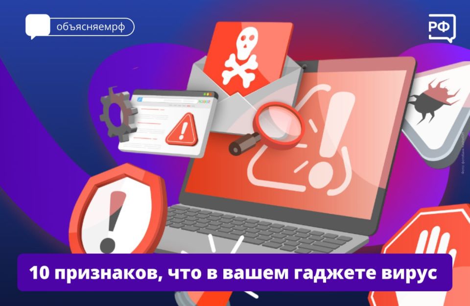 Заметили, что ваш телефон или компьютер странно себя ведёт? Возможно, он подхватил вирус