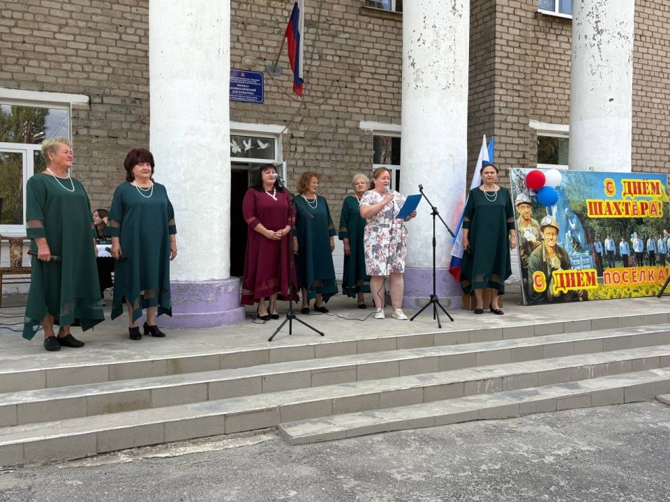 В преддверии праздника Дня шахтера в пгт Комиссаровка прошло праздничное мероприятие