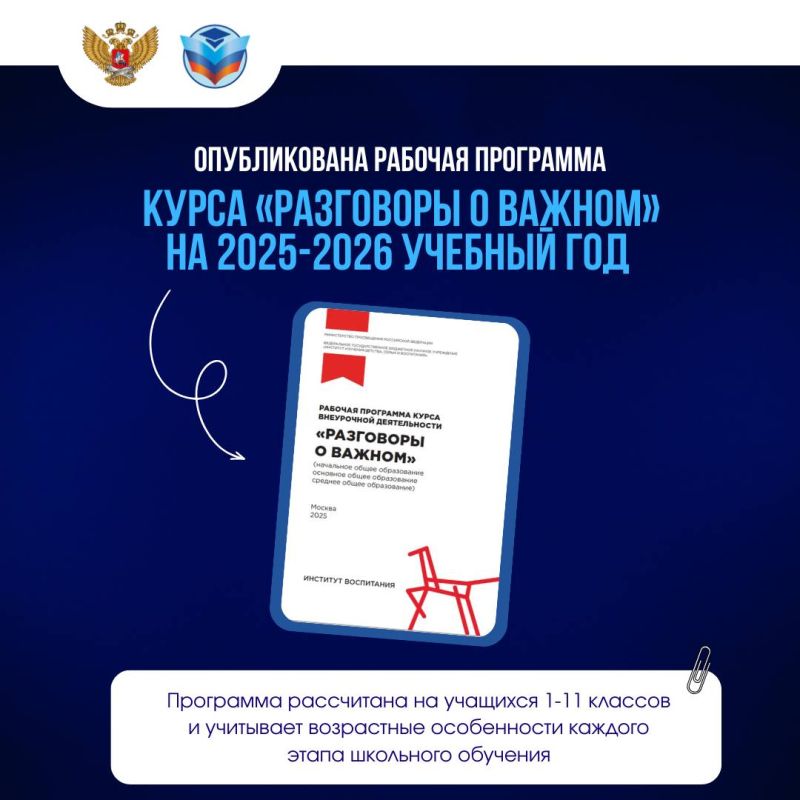 ��������, ������������ ��������� ���������� � ������ �� 2025/26 ������� ���!