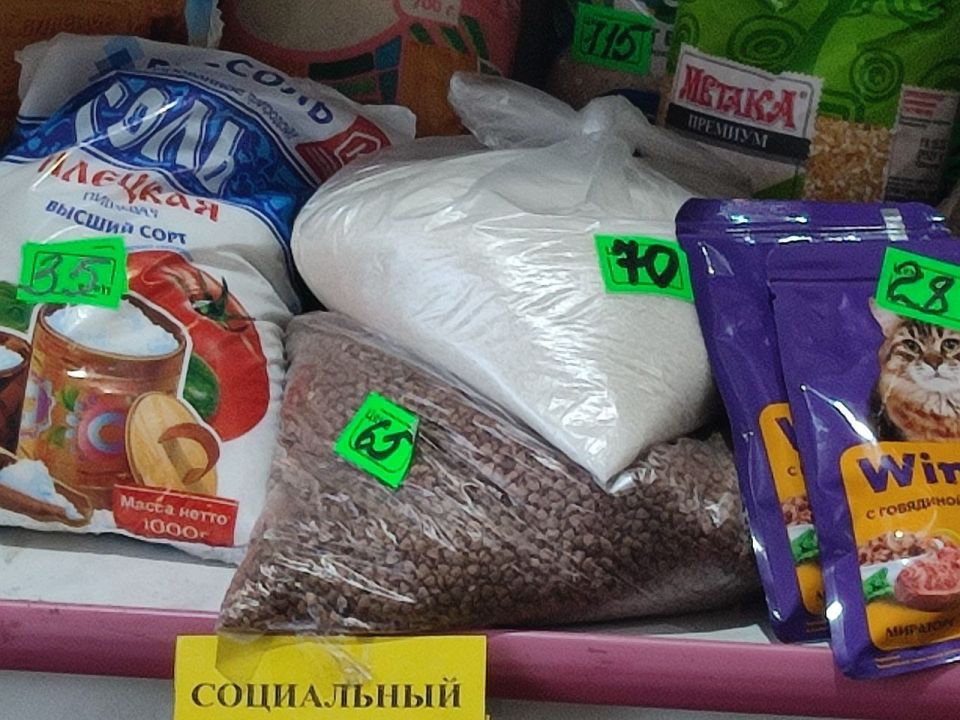 Мониторинг соблюдения цен на значимые продовольственные товары