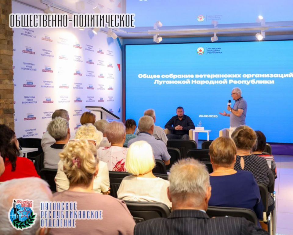 20 августа Денис Мирошниченко Председатель Народного Совета Луганской Народной Республики, Член совета Луганского республиканского отделения Всероссийской общественной организации ветеранов «БОЕВОЕ БРАТСТВО» провел встречу с...