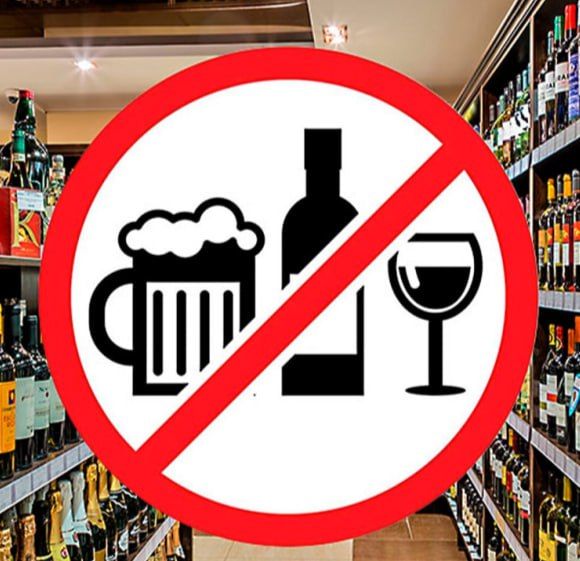 Запрет продажи алкогольной продукции!