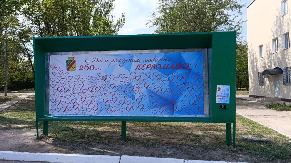 Сергей Колягин: Уважаемые жители Первомайска и гости города!