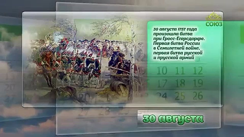 30 ������� - ���� ���� � �������!