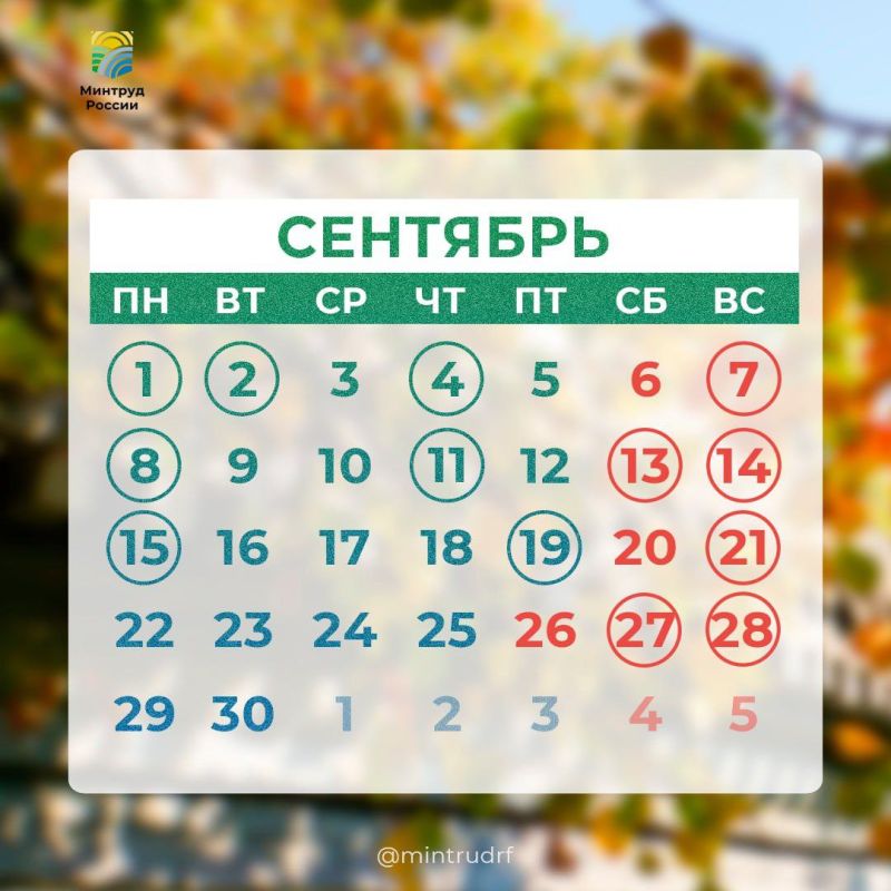 Константин Бутримов: Профессиональные праздники сентября — в рубрике #PROДень