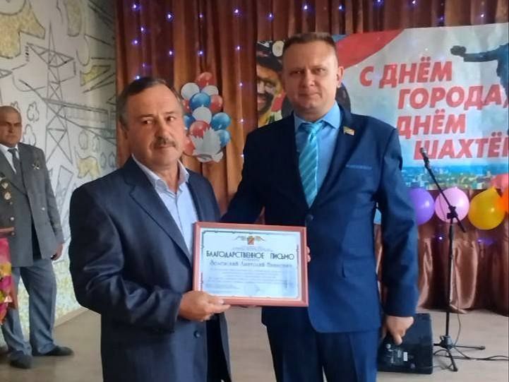 Сергей Колягин: Жители шахтерского города Горское также не остались в стороне от празднования профессионального праздника