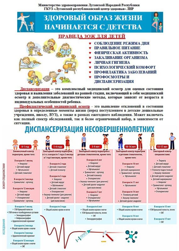 Брянковская центральная городская многопрофильная больница ЛНР информирует жителей г. Брянка о проведении Недели продвижения здорового образа жизни среди детей, которая проводится с 01 сентября по 07 сентября 2025 года