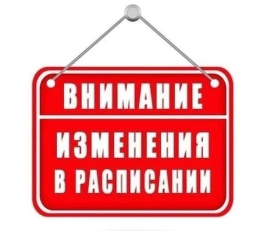 Расписание занятий Северодонецкой спортивной школы № 1 с 01.09.2025 года
