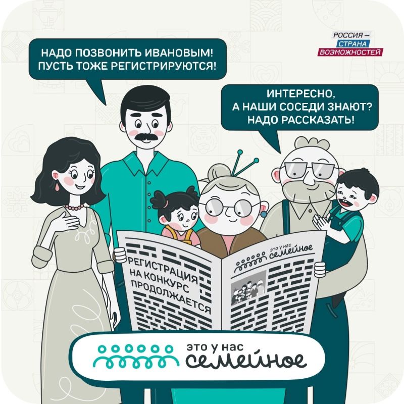 Знаете это непередаваемое чувство, когда вся семья — одна команда? Когда бабушкины истории оживают, папины шутки смешат всех, а детский азарт заряжает на победу?