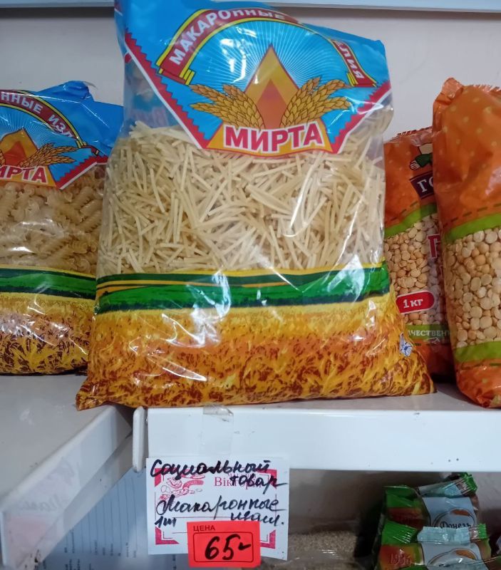 Сотрудниками отдела экономики и инвестиционной деятельности, торговли и потребительского рынка Администрации городского округа муниципальное образование городской округ города Рубежное проведён очередной еженедельный...