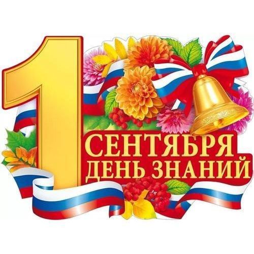 Уважаемые учителя и родители! Дорогие ребята!