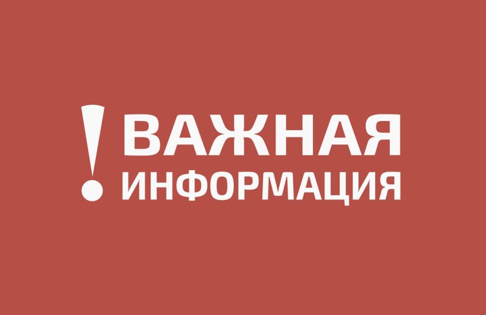 Информация для жителей городского округа город Северодонецк о возможности перерасчёта оплаты за коммунальные услуги МУП «Северодонецкжилкоммунсервис»