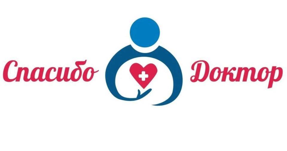 Спасибо,доктор. Жительница Лутугинского МО выразила благодарность специалистам Лутугинской центральной районной многопрофильной больницы: «Хочу поблагодарить за быструю реакцию на мое обращение о получении бесплатных...