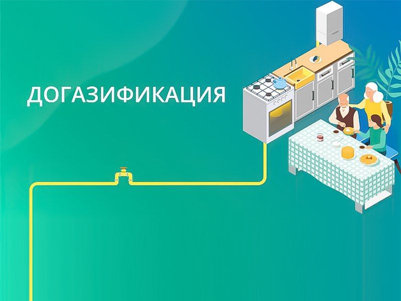 О предоставлении субсидий льготным категориям граждан на покупку и установку газоиспользующего оборудования