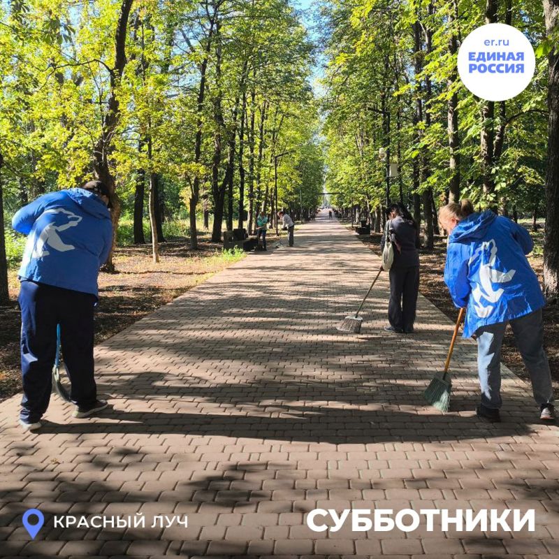 Активисты «Единой России» проводят субботники в родных городах и поселках