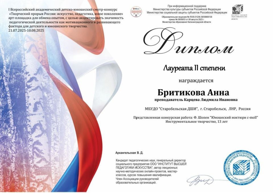 Владимир Чернев: Наши дети безумно талантливы, и они продолжают это доказывать снова и снова! Сегодня мы гордимся очередным ярким примером успеха нашей юной музыкантки