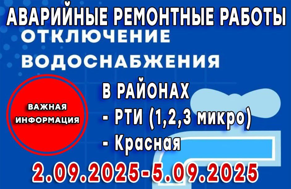 Уважаемые жители города Лисичанска!