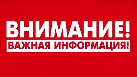 ��������!. �� ���������� ���������� �� ��������� � �������� �� ���� ������������ ����������� ��������� �������� ������ �� 27.03.2024 ���� � 52-I ��� ������������ ���������, ������������� � ��������� ����� �������������...