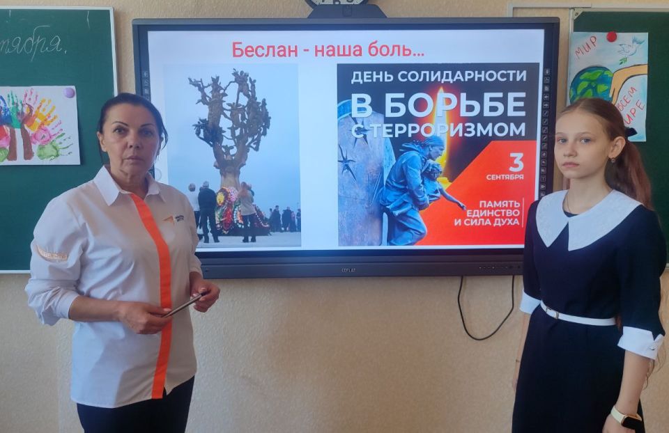 3 сентября - День солидарности в борьбе с терроризмом