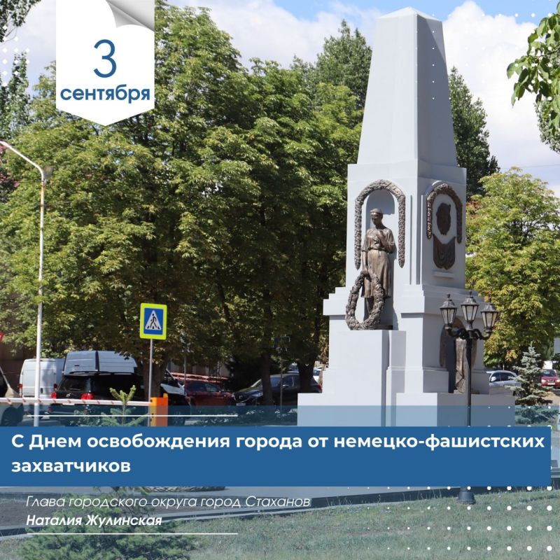 Сегодня мы отмечаем особую дату — 82-ю годовщину со дня освобождения нашего города от немецко-фашистских захватчиков