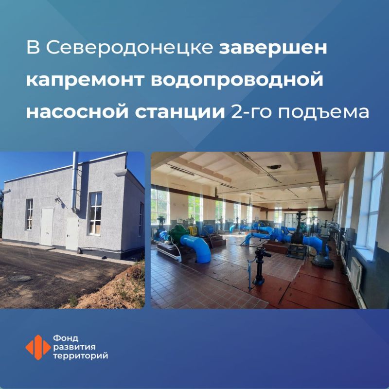 В Северодонецке ЛНР обновили водопроводную насосную станцию (ВНС) 2-го подъема Замуловского водозабора