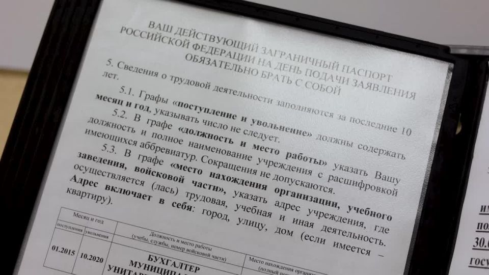 В УВМ регионального МВД рассказали, куда граждане могут обращаться для оформления заграничного паспорта