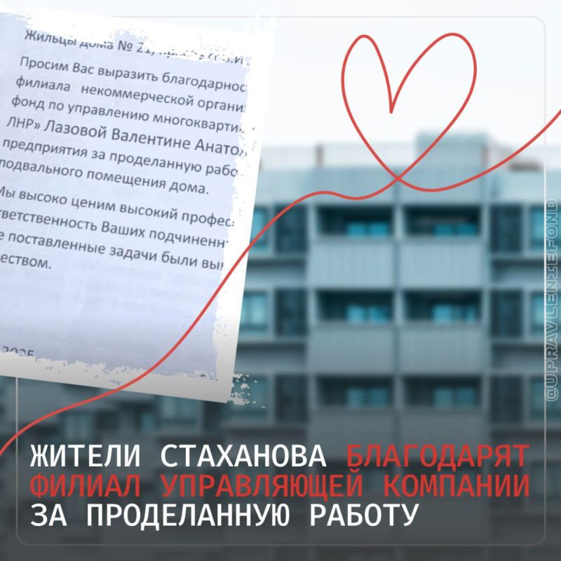 Стахановский филиал устранил проблемы в подвальном помещении на проспекте Ленина