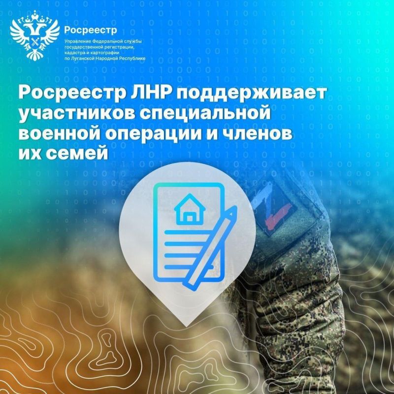 Управления Росреестра по ЛНР продолжает оказывать помощь в рамках проекта "Вместе с героями"