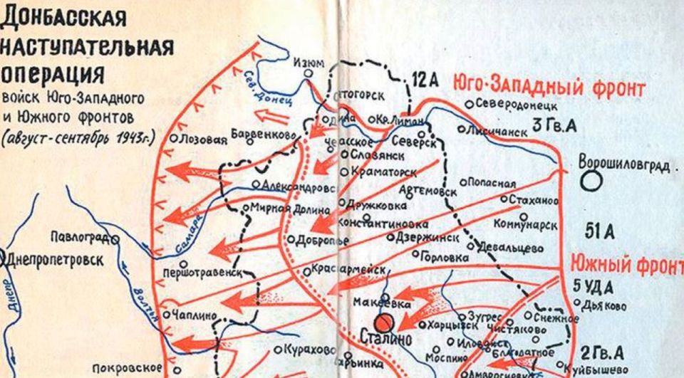 «Память поколений». 4 сентября - День освобождения Ворошиловградской области от немецко-фашистских захватчиков