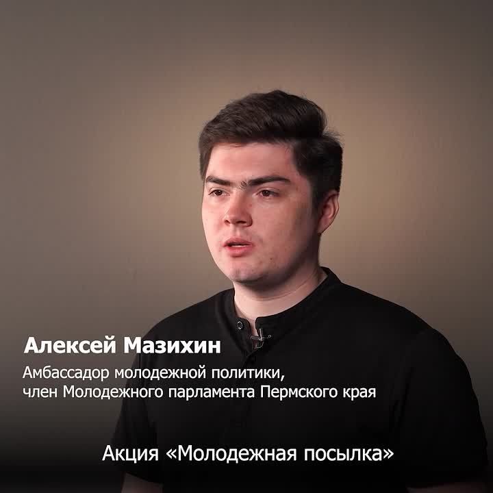 Молодежь Прикамья помогает сверстникам из Северодонецка