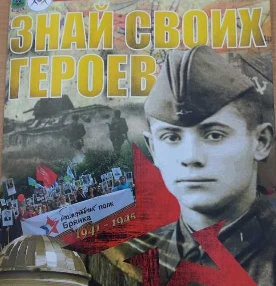 Во имя свободы!. Славен Донбасский край доблестными подвигами и героями своего времени! В сентябре 1942 года, в Криворожье была создана подпольная организация под руководством Игоря Левтерова, которому на момент начала войны...