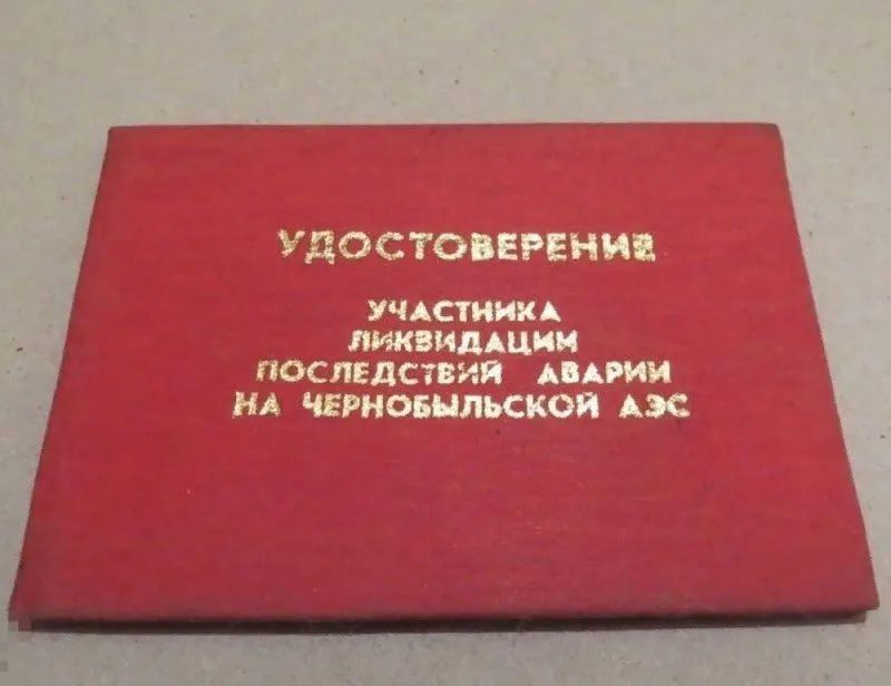 Специалистами филиала № 21 ГКУ ЛНР «РЦСЗН» по Старобельскому и Новоайдарскому муниципальным округам продолжается выдача удостоверений участникам ликвидации последствий катастрофы на Чернобыльской АЭС по Старобельскому...