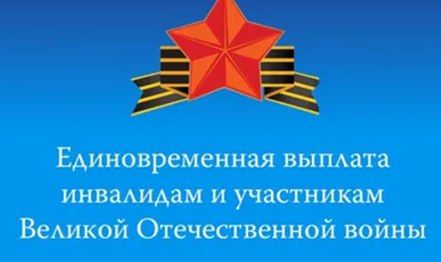 ВАЖНАЯ ИНФОРМАЦИЯ!. Филиал № 12 ГКУ ЛНР «Республиканский центр социальной защиты населения» по г. Рубежное и Кременскому муниципальному округу информирует жителей города о том, что продолжается прием заявлений на выплату...