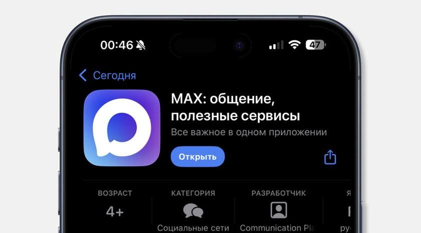 ���������� Max ���� ����� �� �������� ���������� �������� ������� � ������ ��������� ����, ��� ������� � ������ ������������� �������� ������ ������