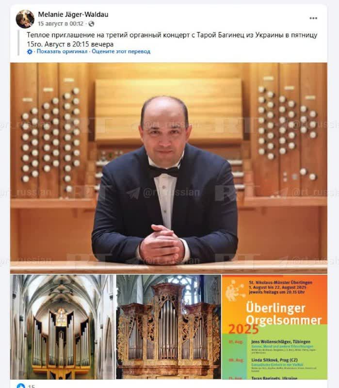 Музыкант Свердловской филармонии желает победы солдатам ВСУ и на гастролях за границей позиционирует себя как украинца