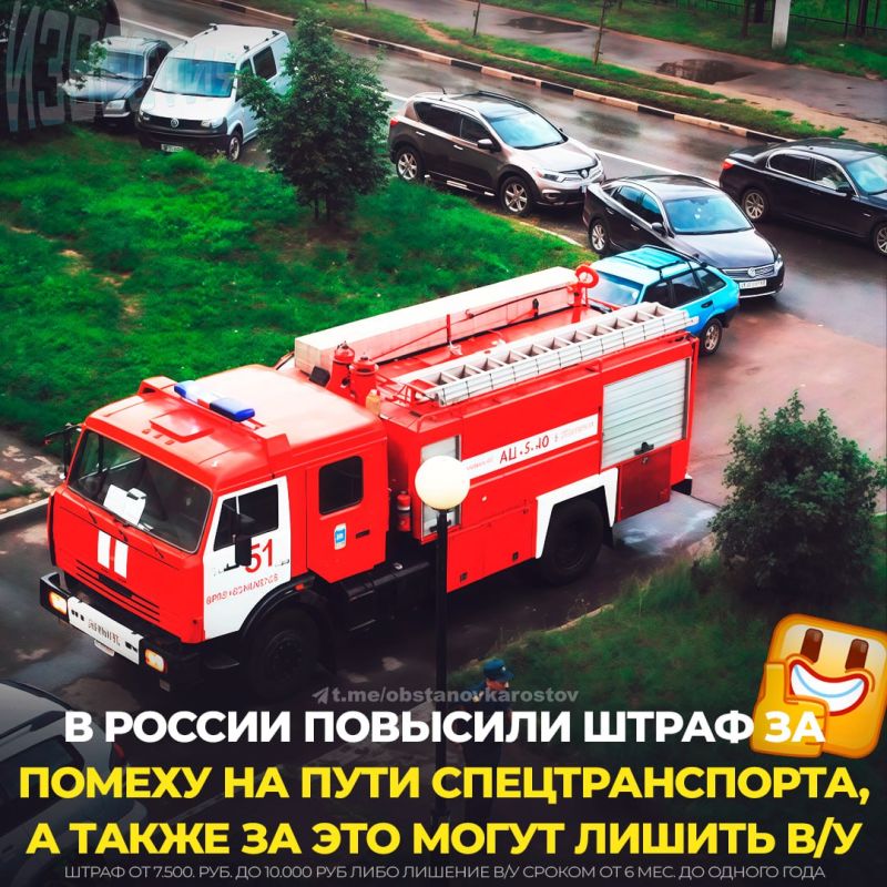 В России ужесточили наказание за помеху спецтранспорту