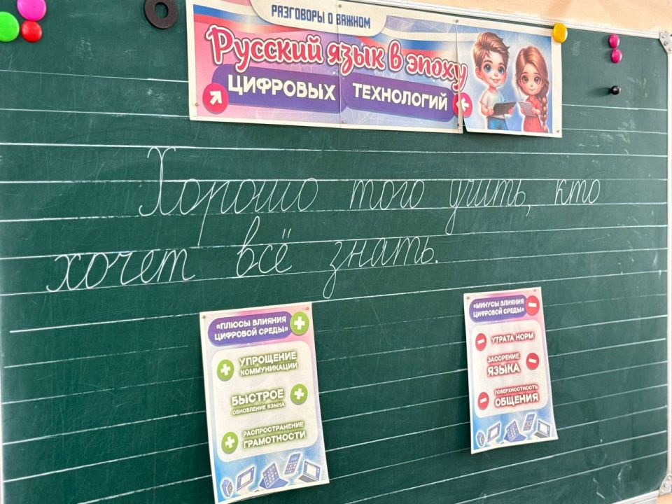 Международный день распространения грамотности