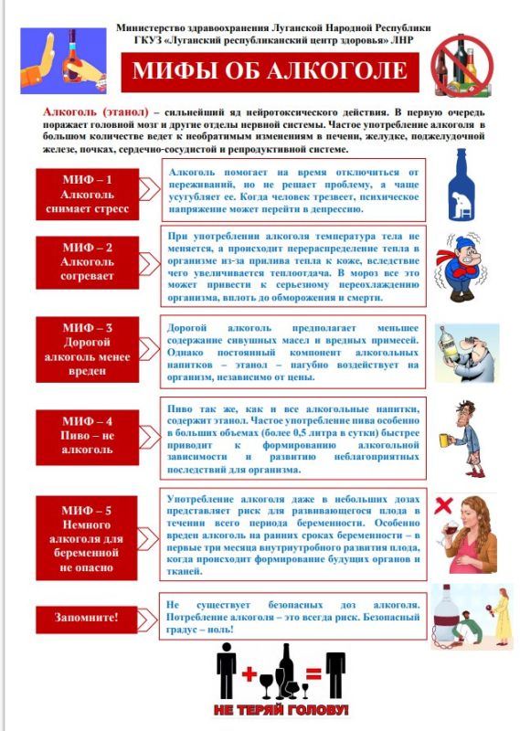 Брянковская центральная городская многопрофильная больница ЛНР информирует жителей г. Брянка о проведении Недели сокращения потребления алкоголя и связанной с ним смертности и заболеваемости (в честь Всемирного Дня трезвости...