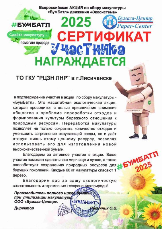 Специалисты территориального отделения Государственного казенного учреждения «Республиканский центр занятости Луганской Народной Республики в городе Лисичанске (ТО ГКУ «РЦЗ ЛНР» в г. Лисичанске) приняли активное участие в...