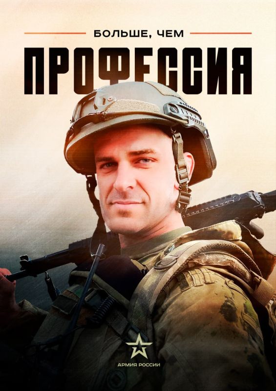 Владимир Чернев: ВРЕМЯ ДЕЙСТВОВАТЬ! КОНТРАКТНАЯ СЛУЖБА - ТВОЙ ШАНС ЗАЩИТИТЬ БУДУЩЕЕ РОССИИ!